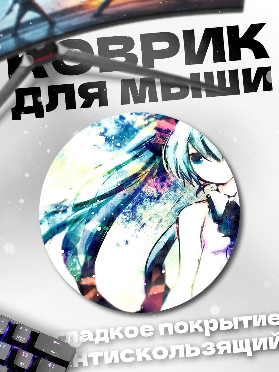 Коврик круглый Аниме девушка краски