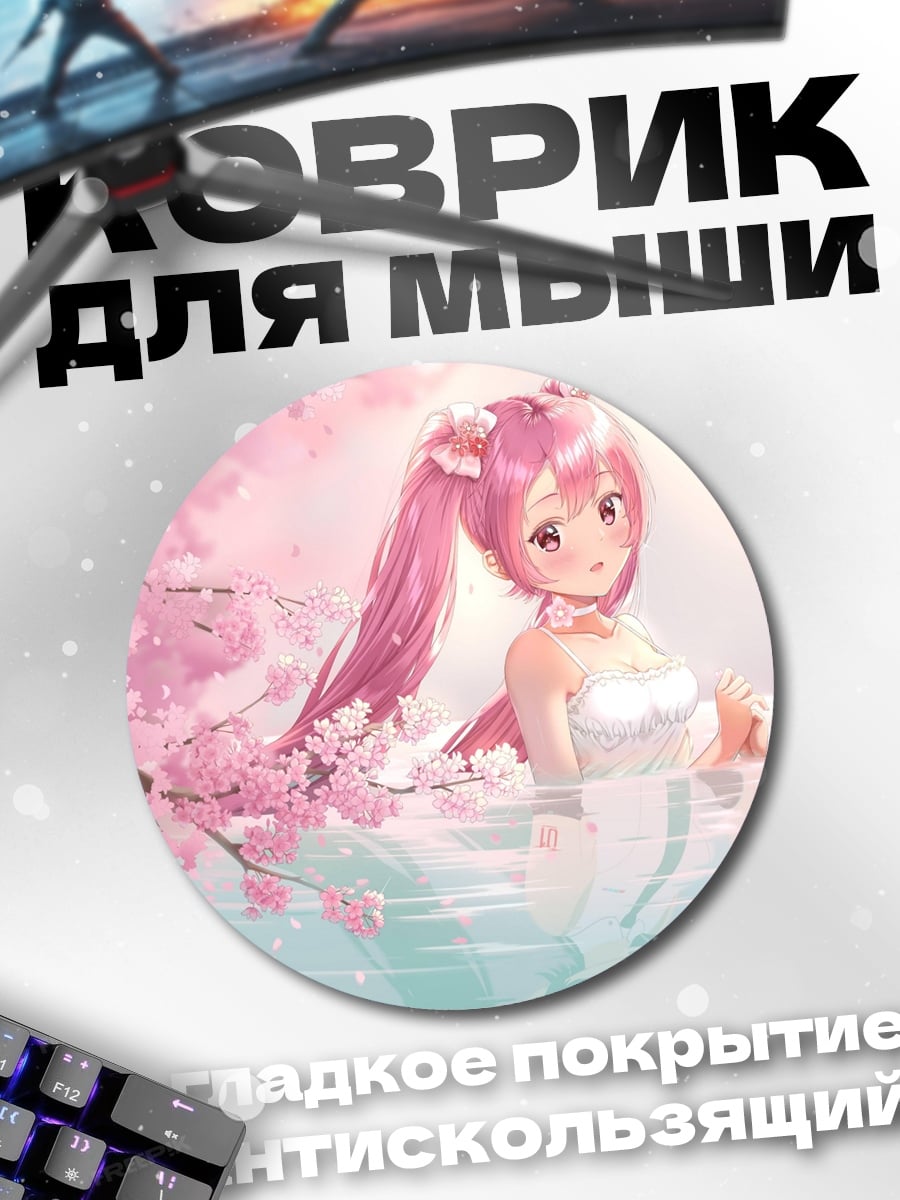 Коврик круглый Аниме девушка сакура