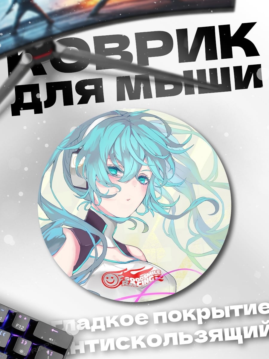 Коврик круглый Аниме певица наушники