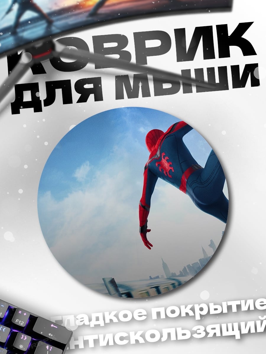 Коврик круглый Человек-паук небоскреб