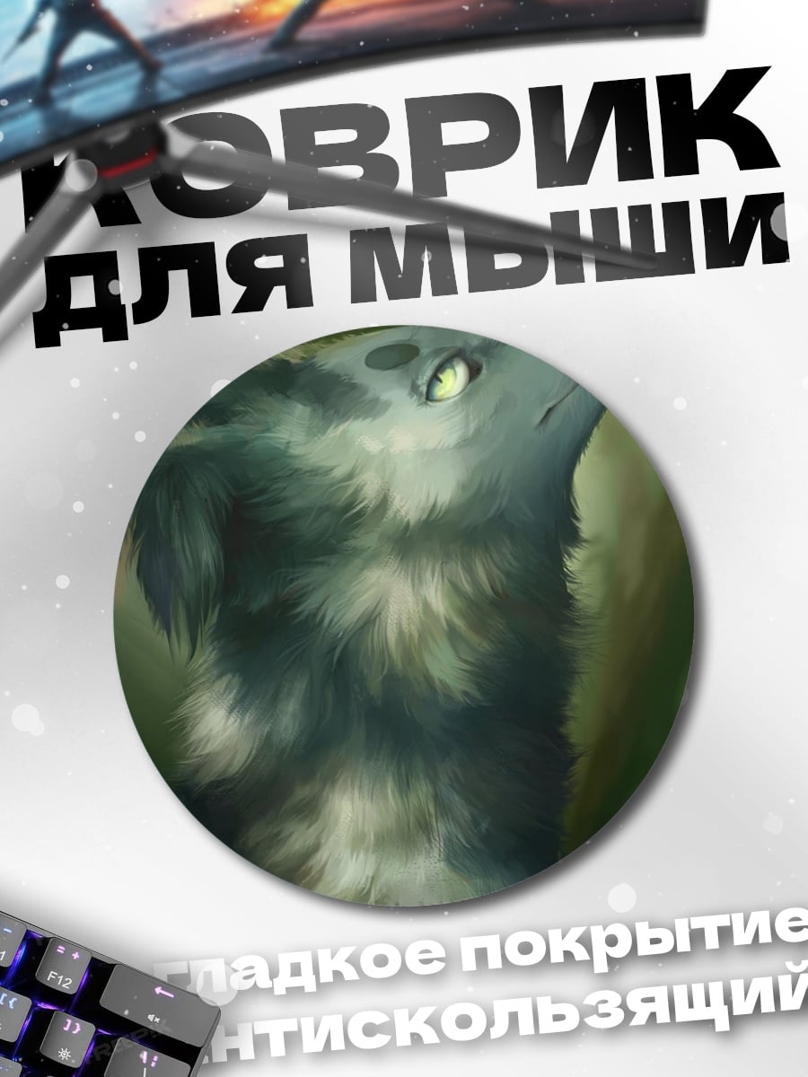 Коврик круглый Аниме волк смотрит вверх