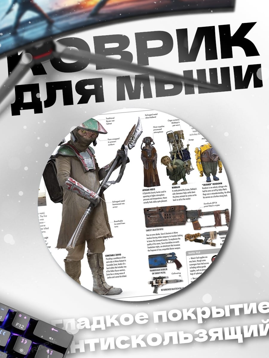 Коврик круглый Ниима Аутпост
