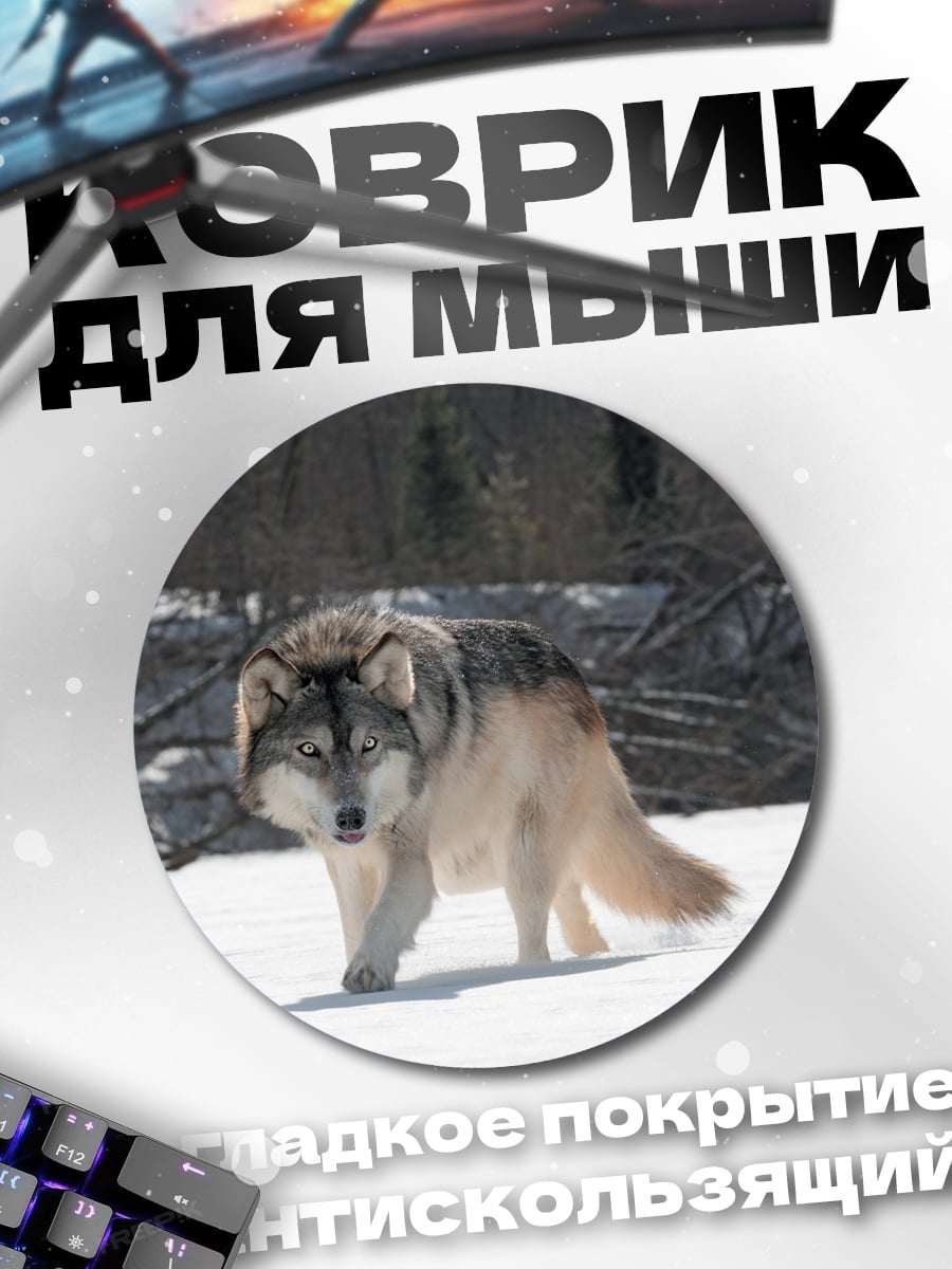 Коврик круглый file_error:image file is truncated (1 bytes not processed)