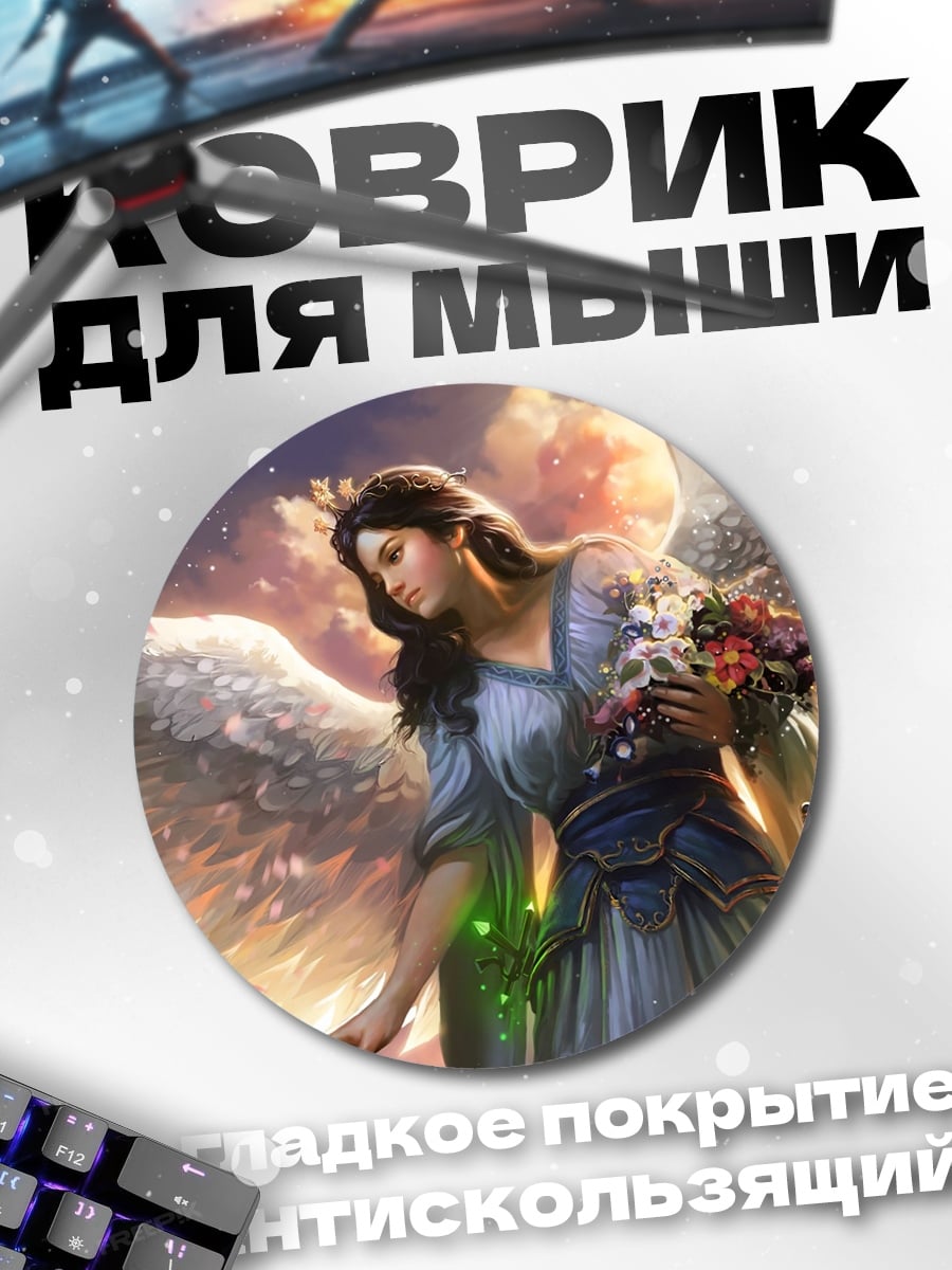 Коврик круглый Ангел с цветами