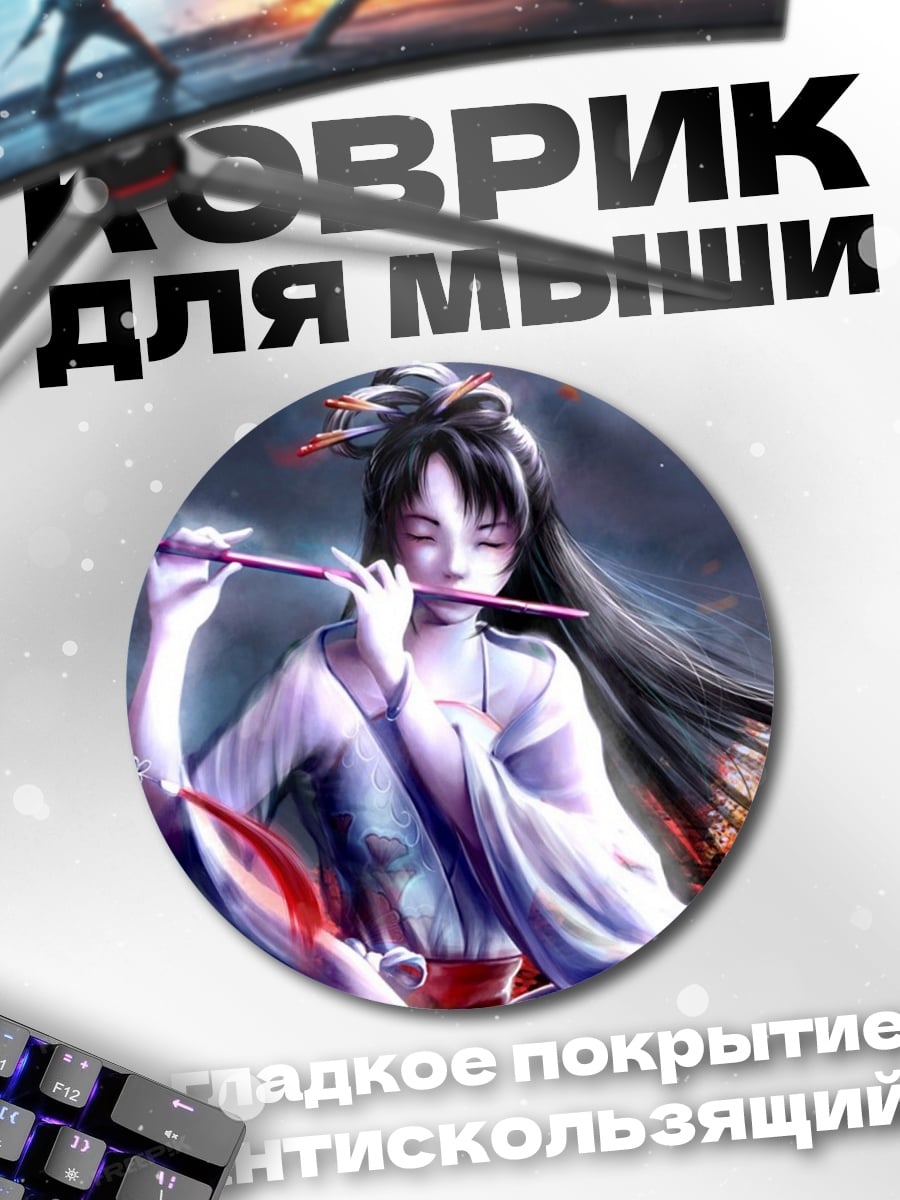 Коврик круглый Девушка с флейтой