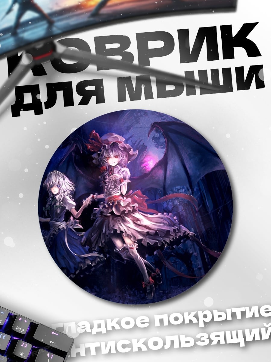 Коврик круглый Две девушки демоницы
