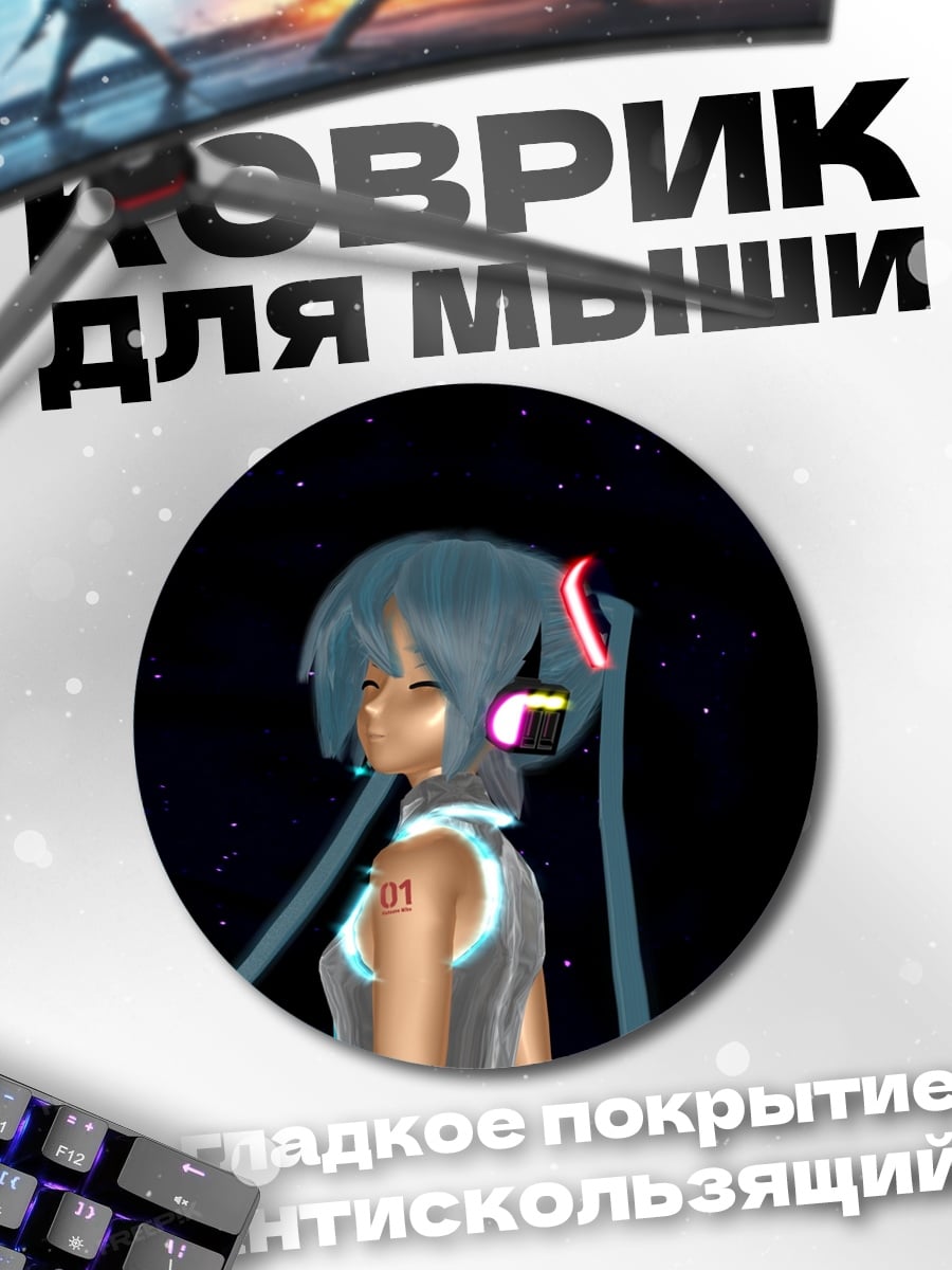 Коврик круглый Аниме девушка в наушниках