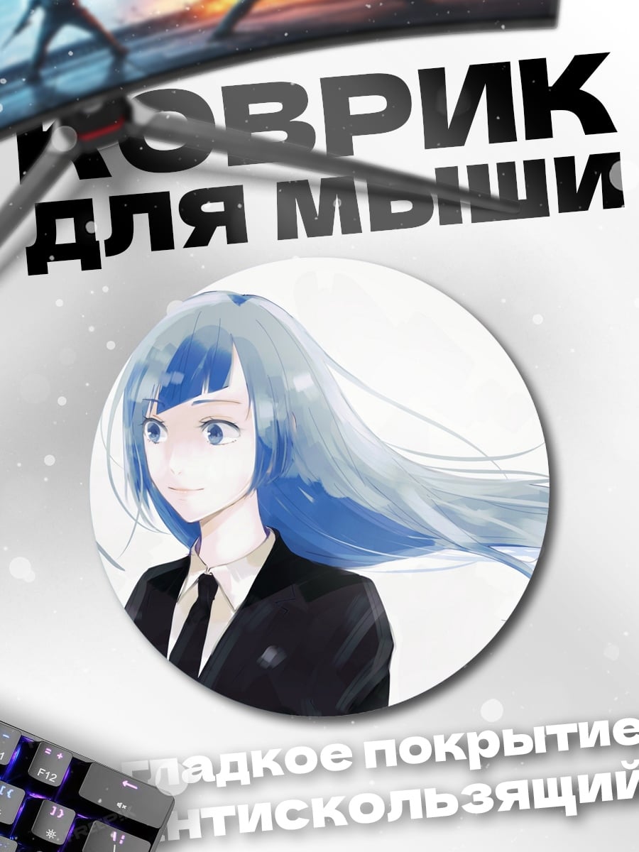 Коврик круглый Аниме девушка в костюме
