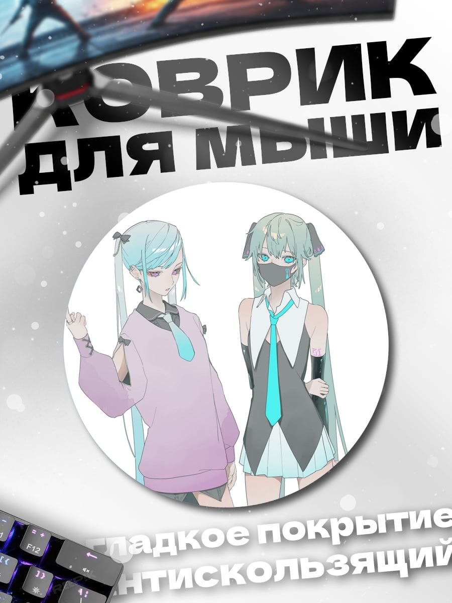 Коврик круглый Две аниме девушки