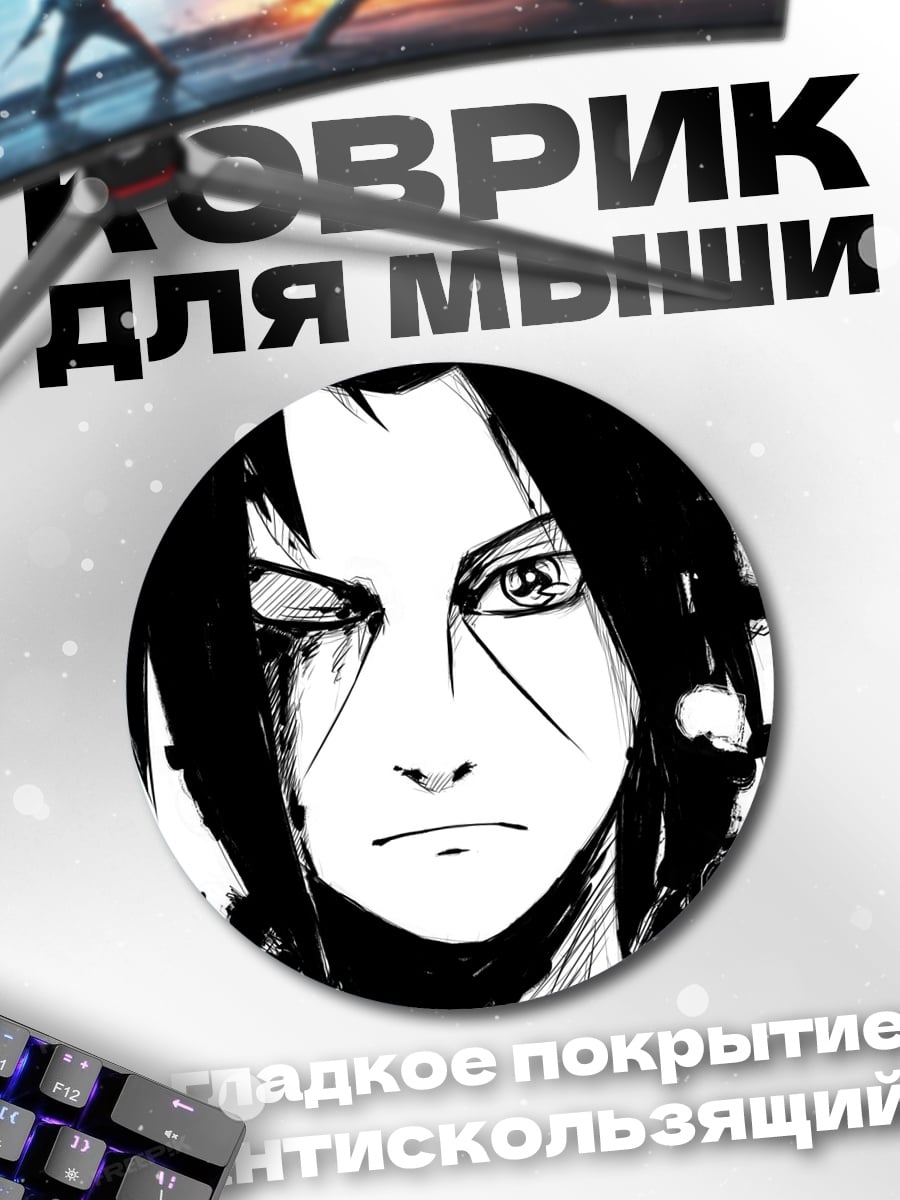 Коврик круглый Самурай в тени