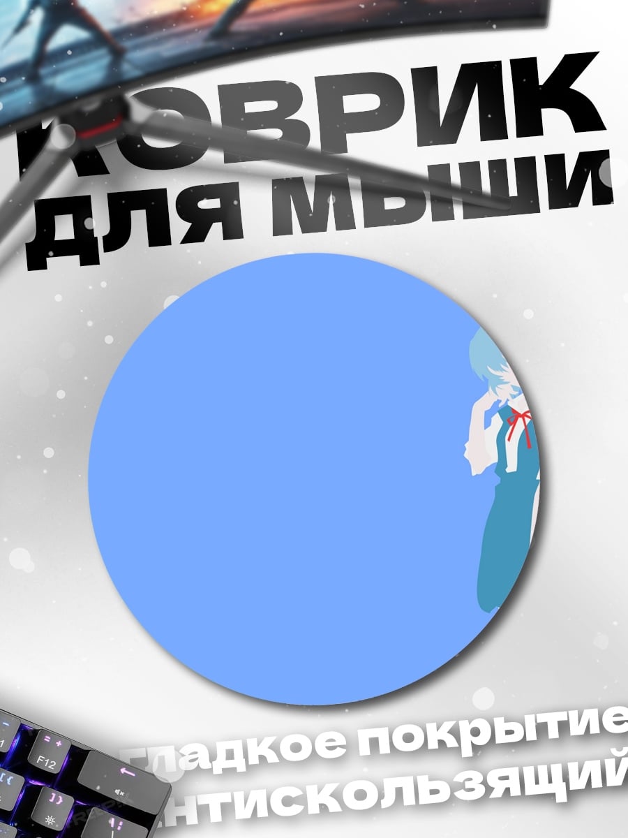 Коврик круглый Девушка в синем