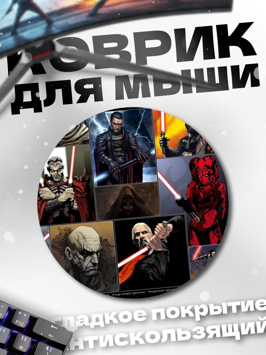 Коврик круглый Коллаж Звездных Войн
