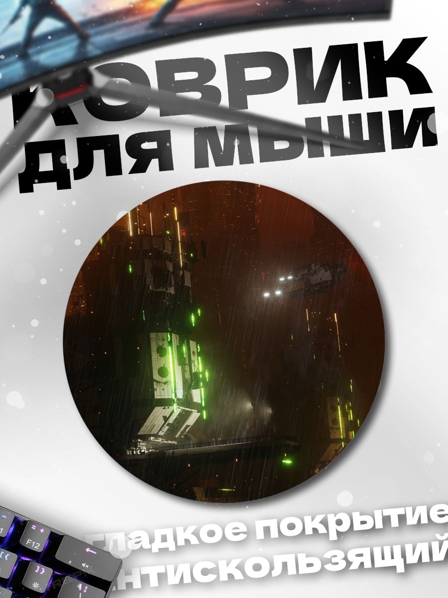Коврик круглый киберпанк город ночью