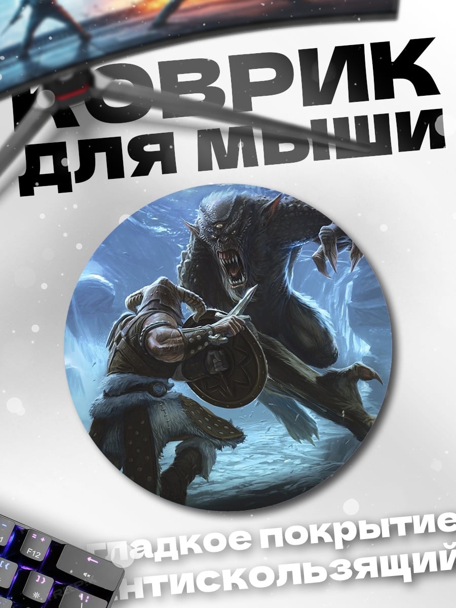 Коврик круглый два воина сражаются