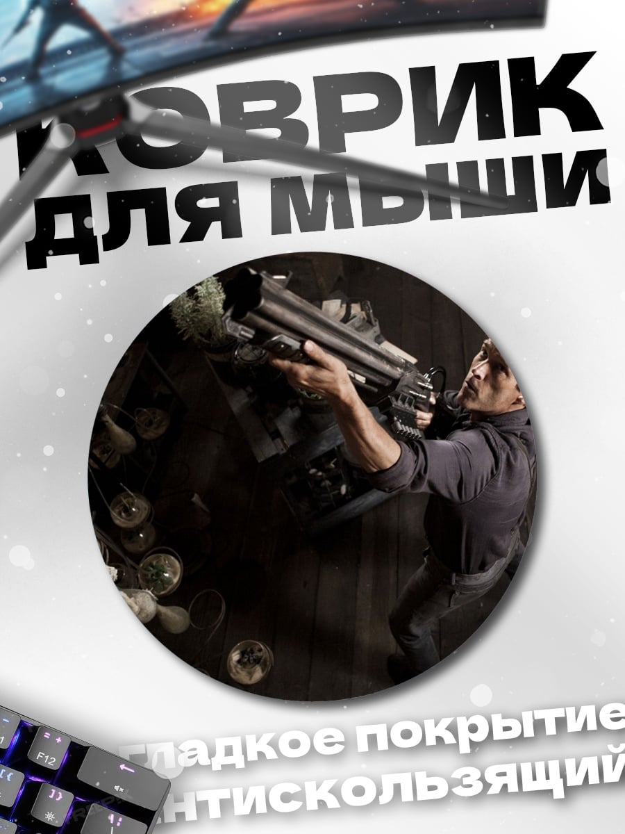 Коврик круглый Мужчина с футуристическим оружием