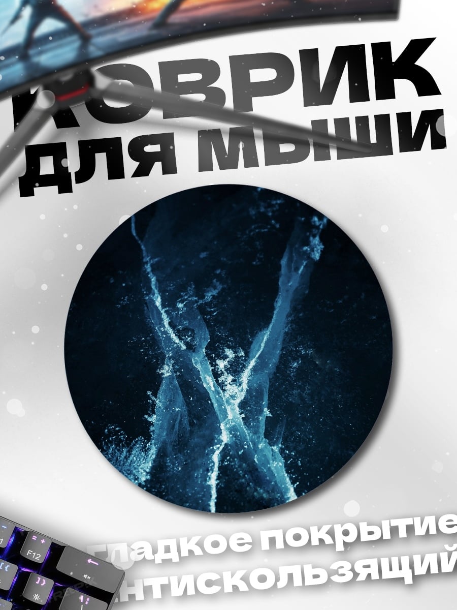 Коврик круглый Синий всплеск воды