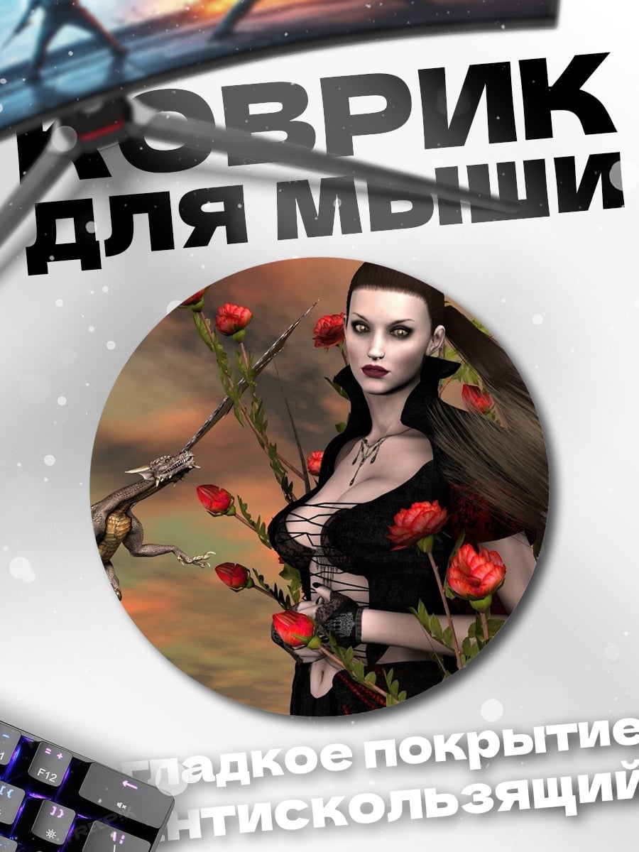 Коврик круглый Девушка с драконом