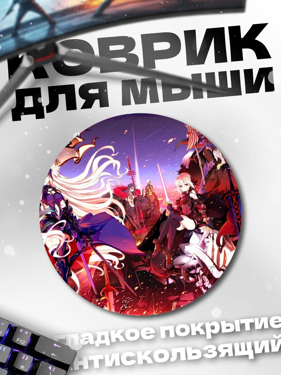 Коврик круглый Герои судьбы