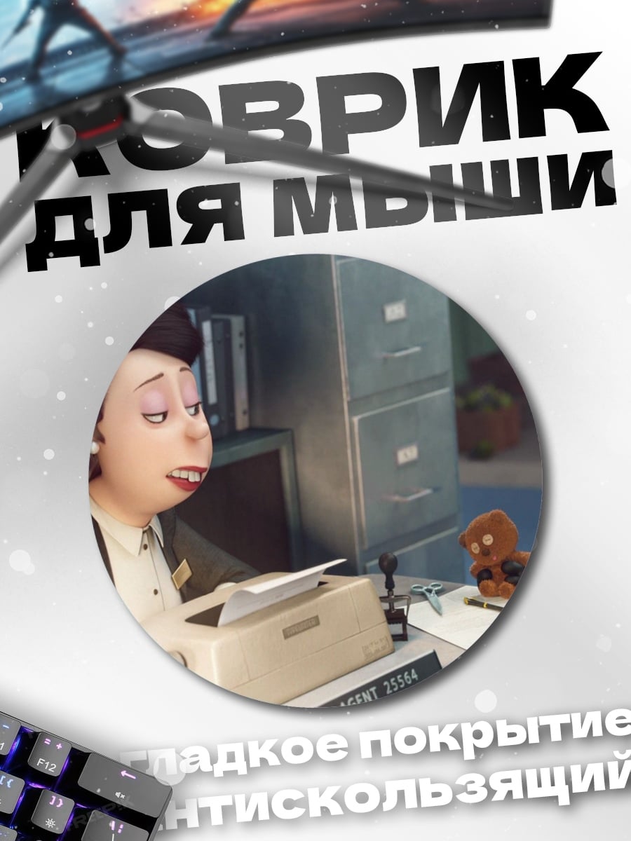 Коврик круглый Офисная работа