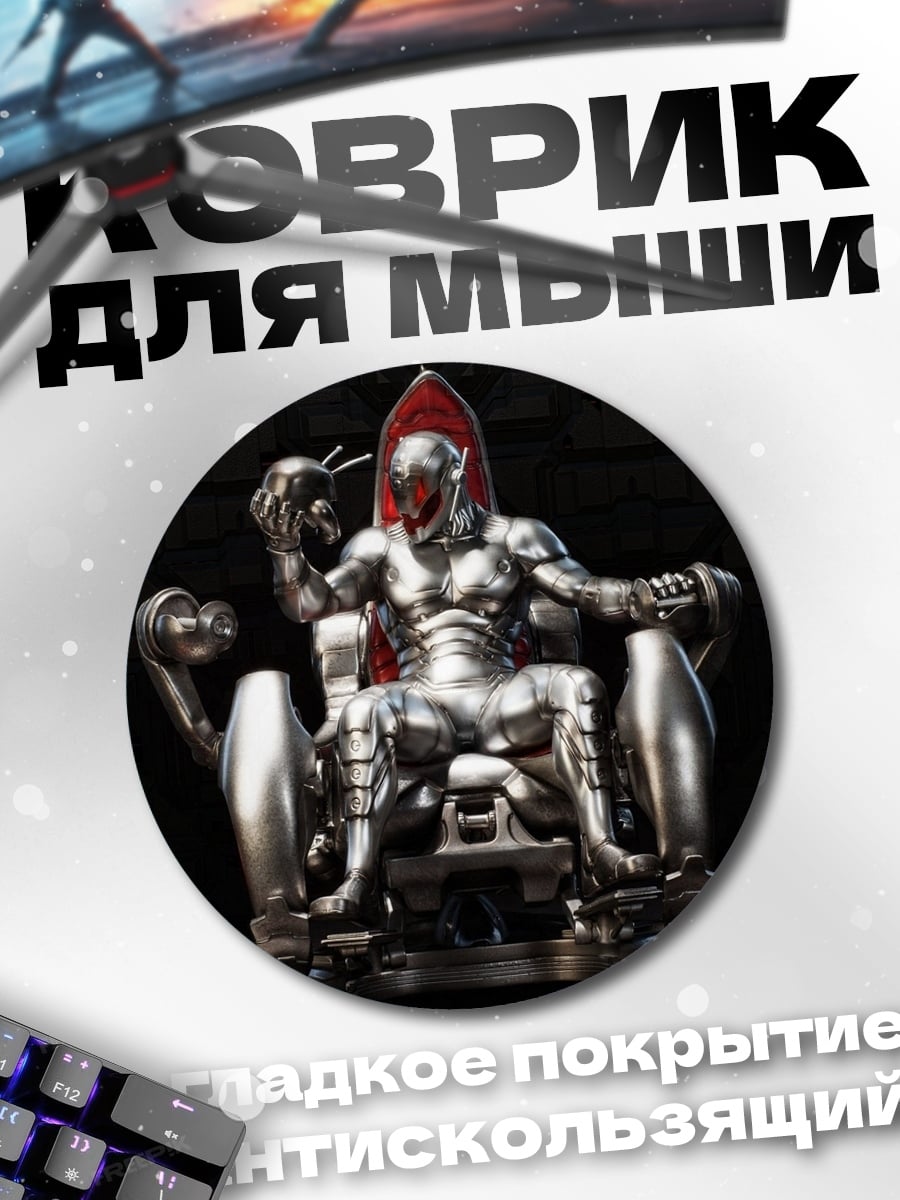 Коврик круглый Железный трон