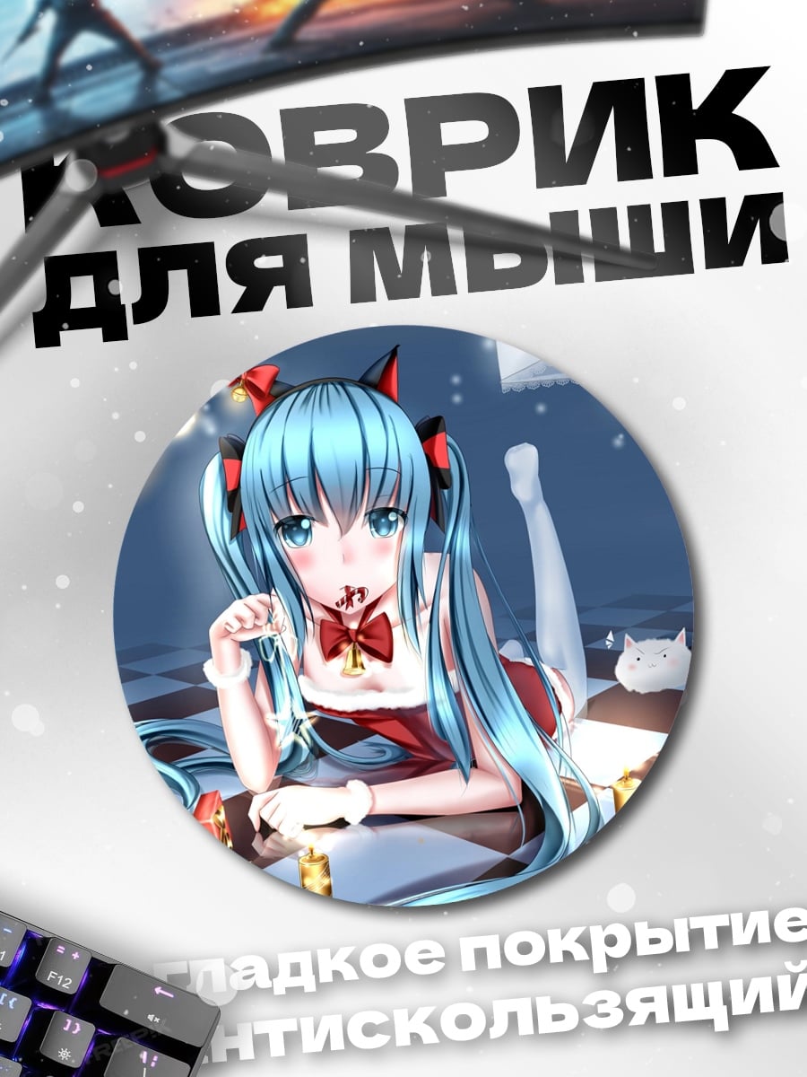 Коврик круглый Аниме кошка девушка