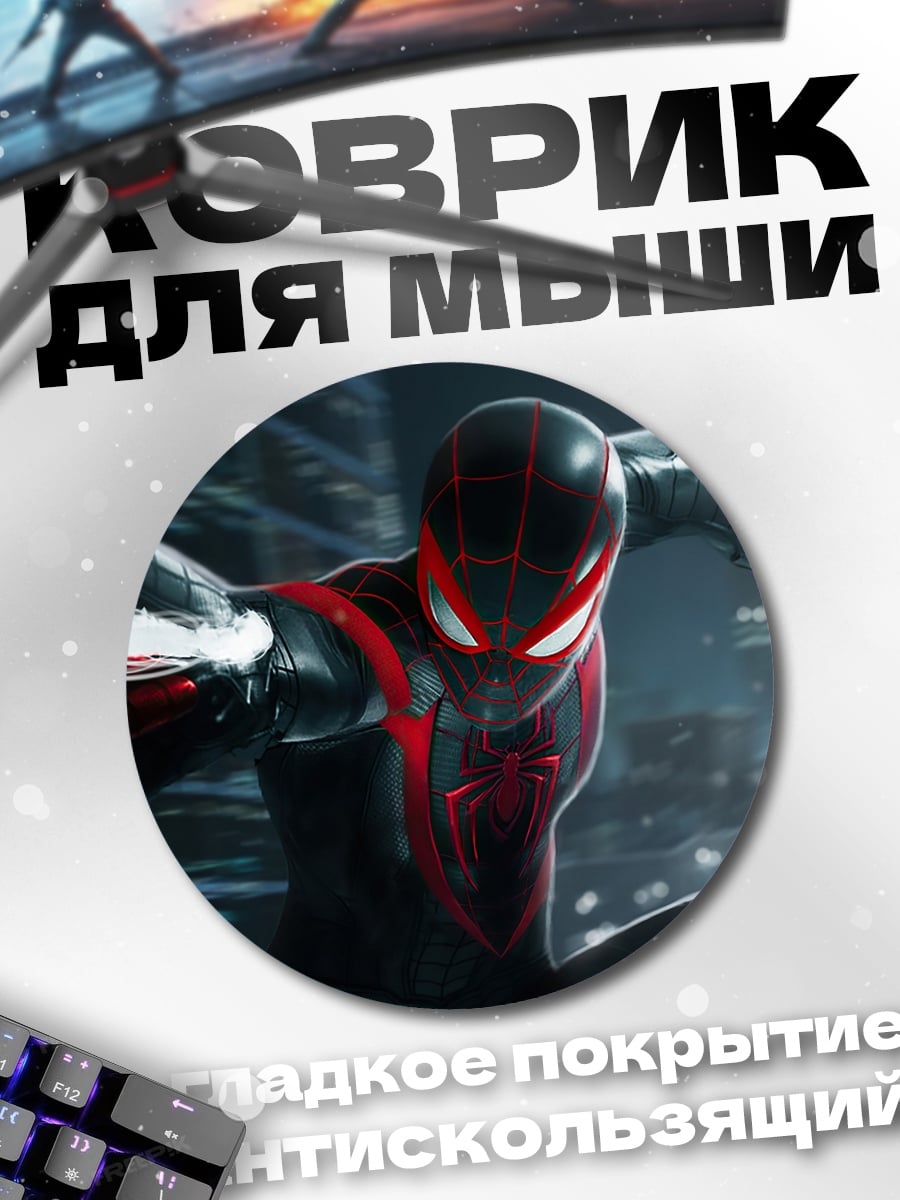 Коврик круглый Человек-паук в движении