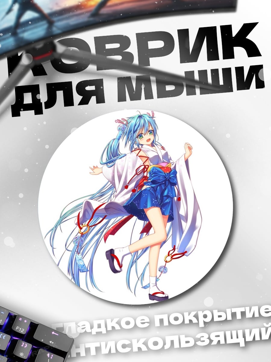 Коврик круглый Японская девушка