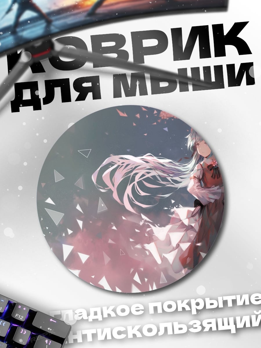 Коврик круглый Девушка с зонтом