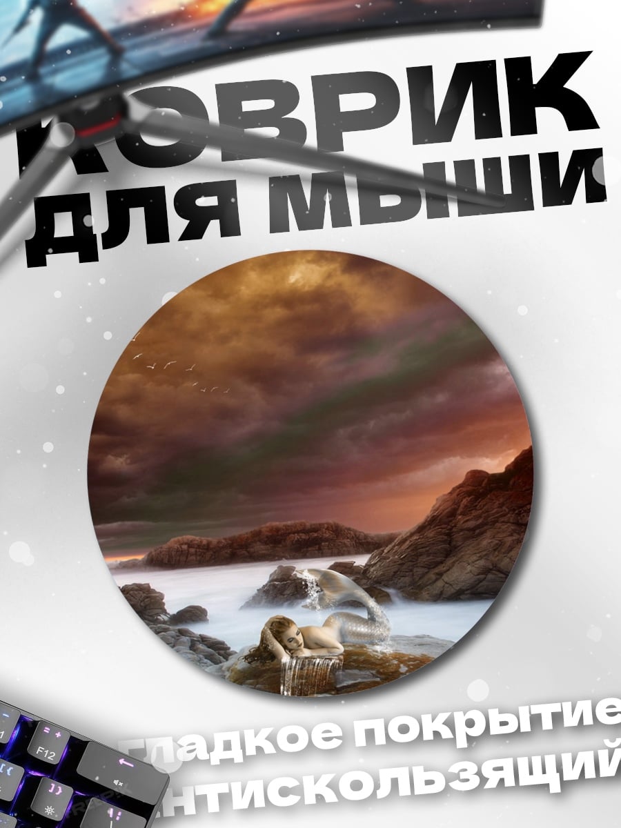 Коврик круглый Космическая туманность звезды