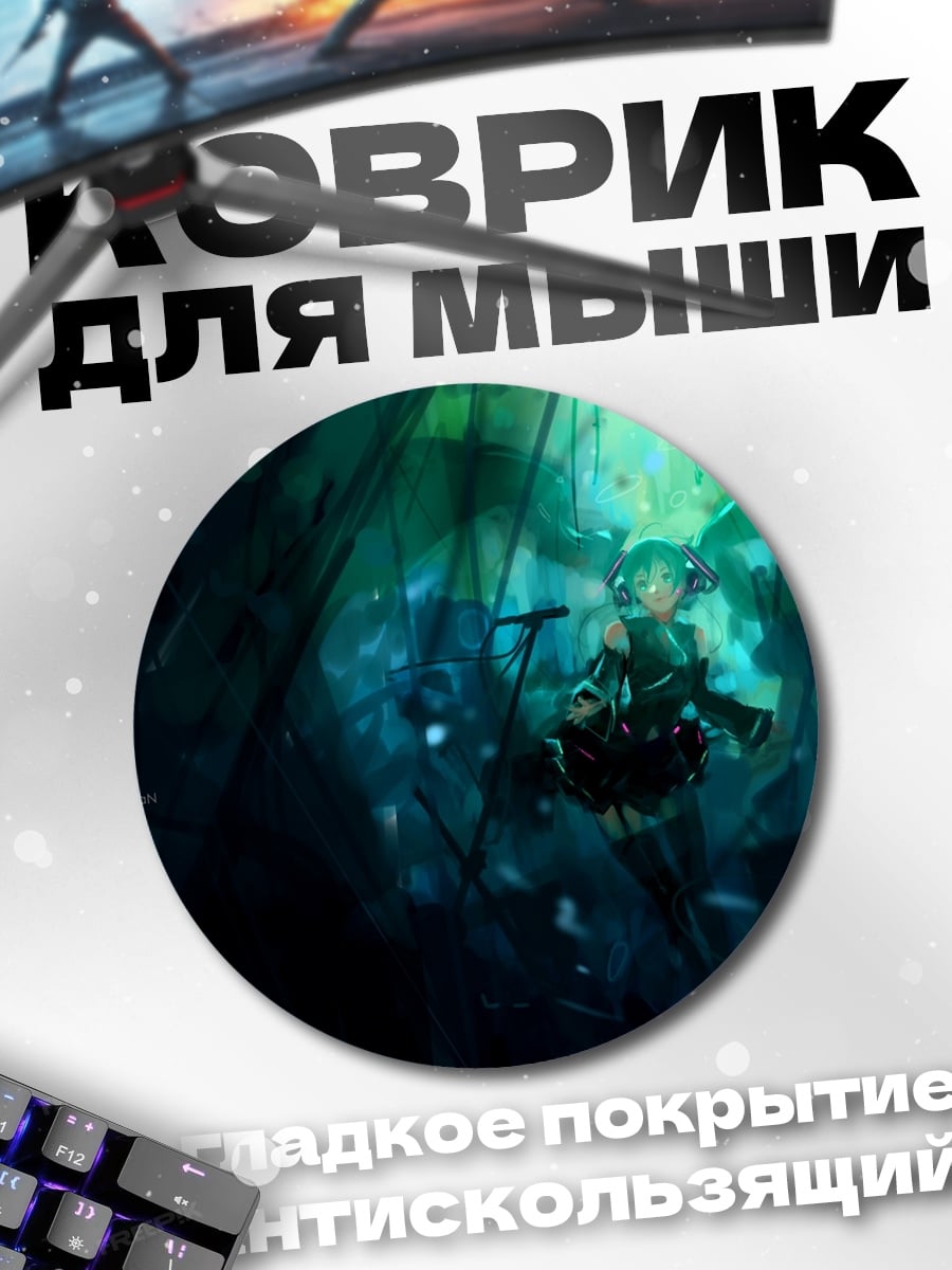 Коврик круглый Подводная фея