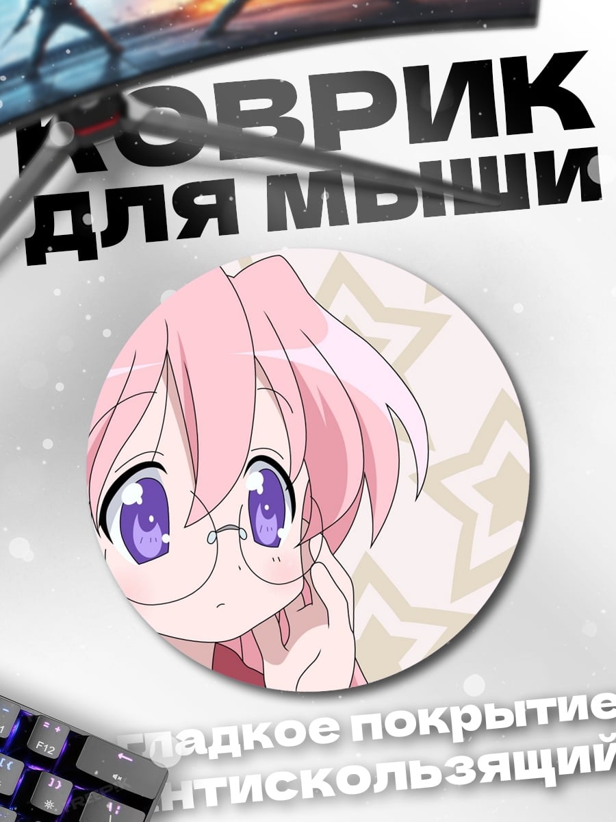 Коврик круглый Девочка в очках