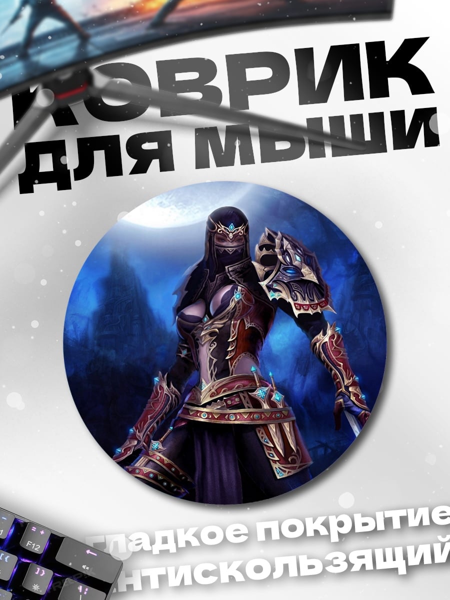 Коврик круглый воин лунной ночи