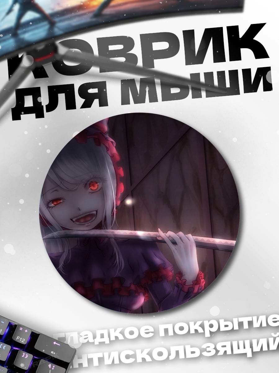 Коврик круглый девушка вампир