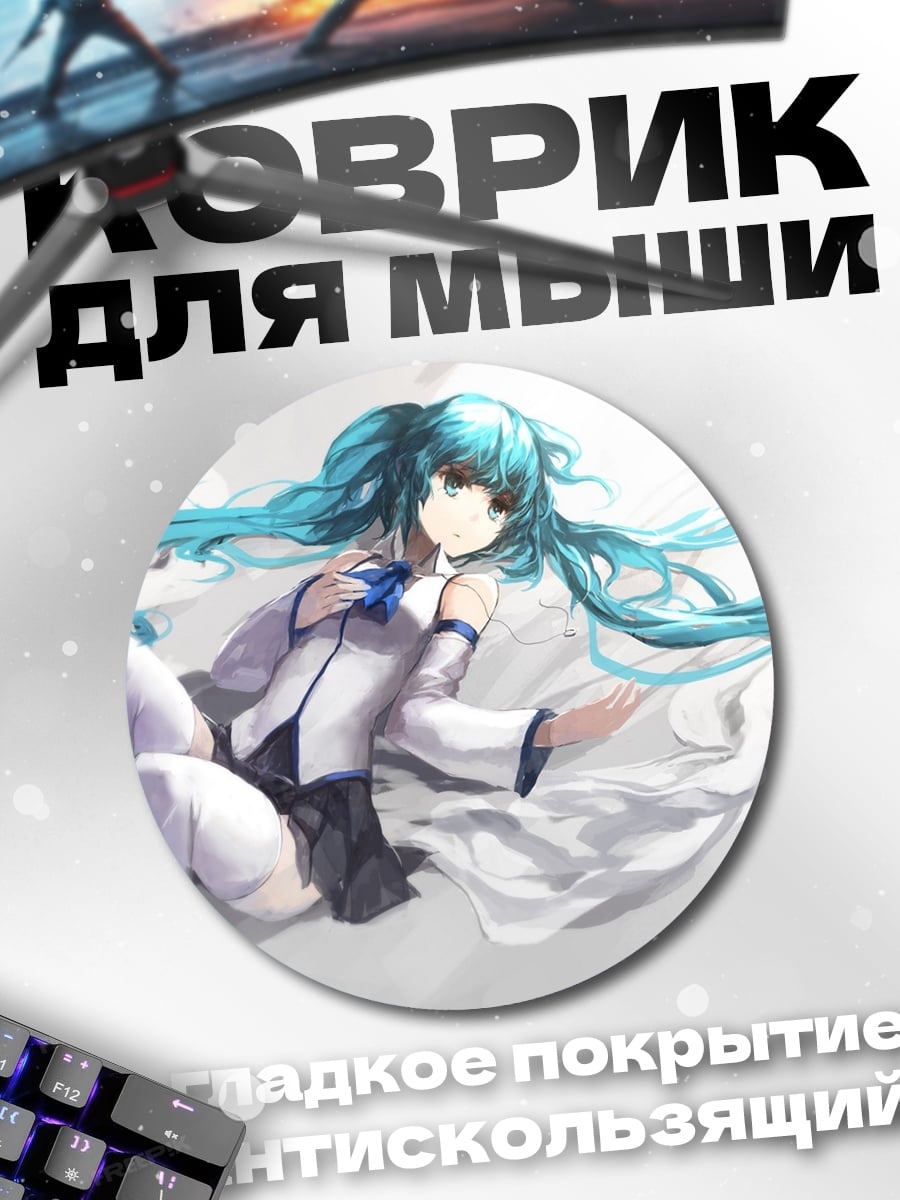 Коврик круглый ангел голубые волосы
