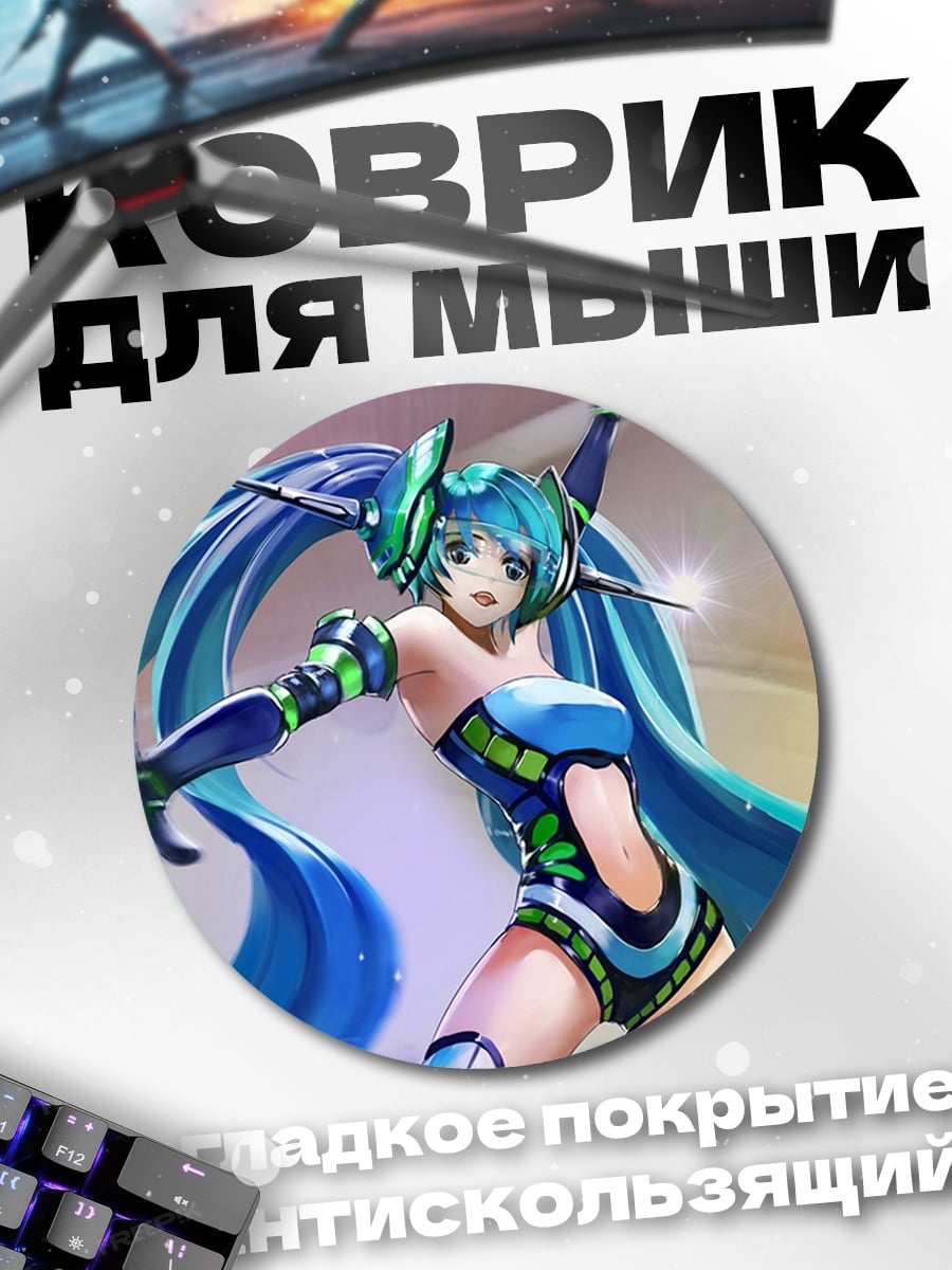 Коврик круглый Аниме певица