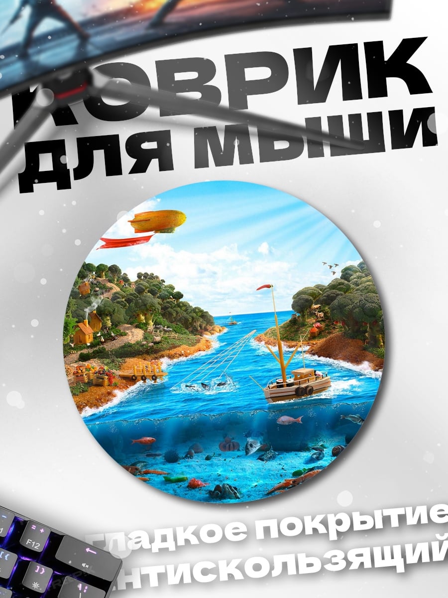 Коврик круглый Райский остров