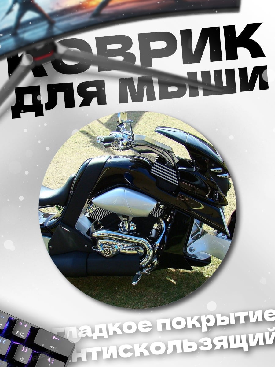 Коврик круглый Футуристичный мотоцикл