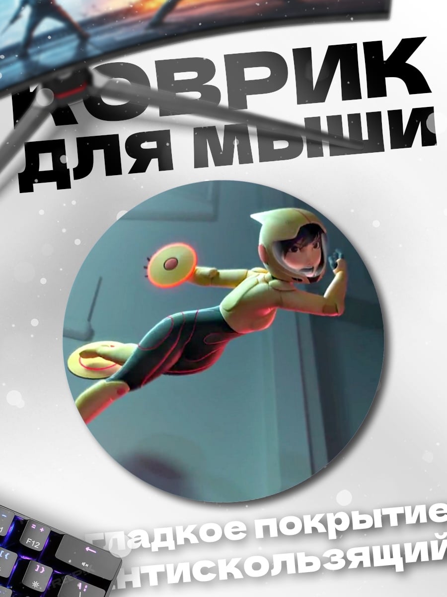 Коврик круглый Аниме девушка в полете