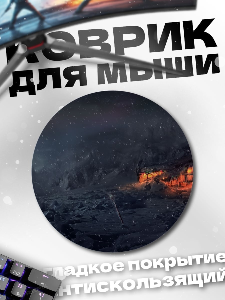 Коврик круглый Зимний домик в снегу