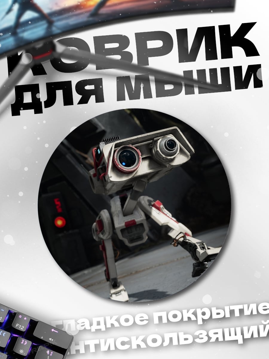 Коврик круглый Робот с камерами