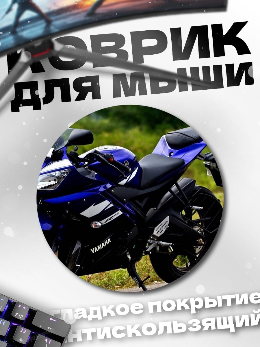 Коврик круглый Синий спортивный мотоцикл