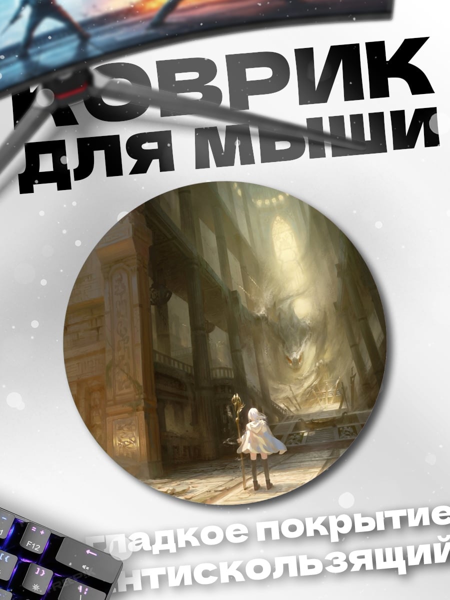 Коврик круглый Девушка в соборе
