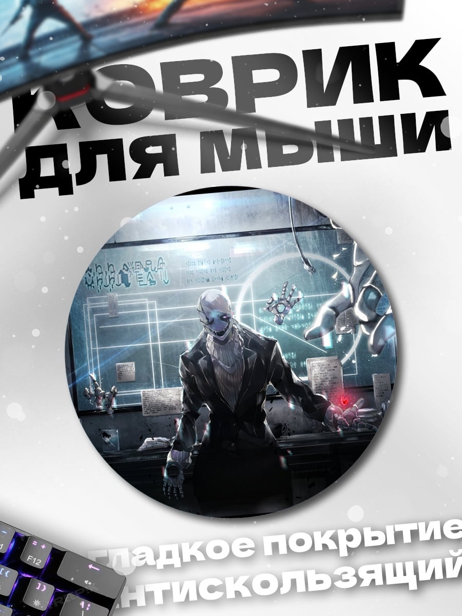 Коврик круглый Научная лаборатория