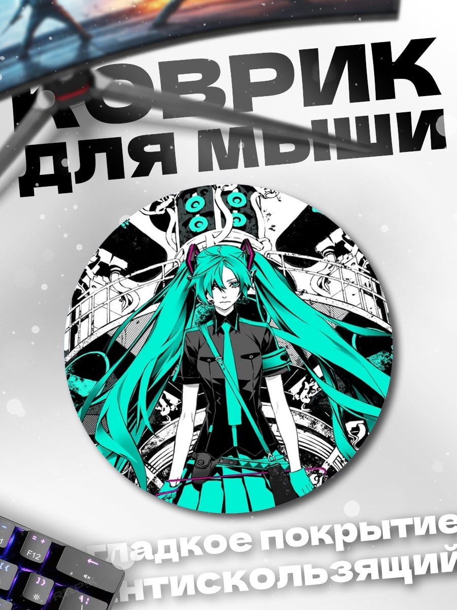 Коврик круглый Мику и самолеты