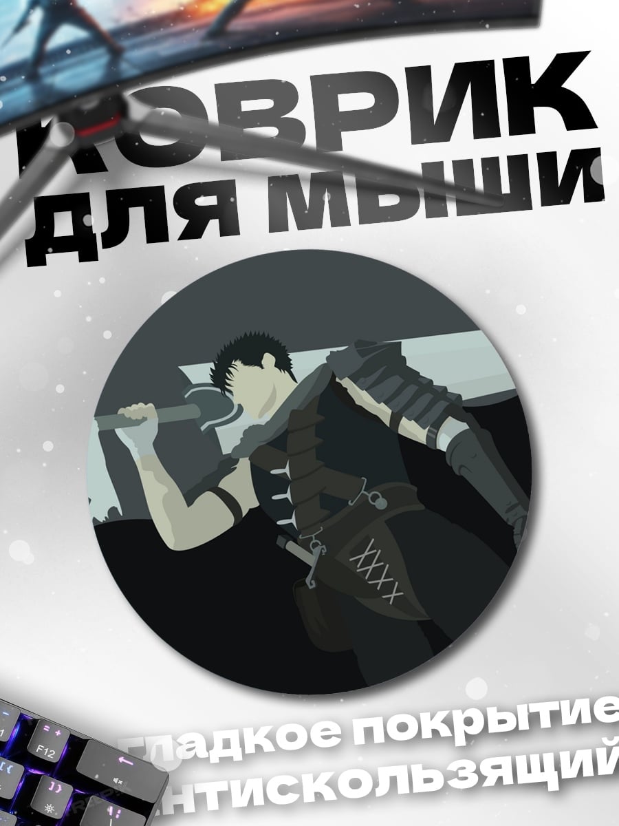 Коврик круглый Воин в плаще