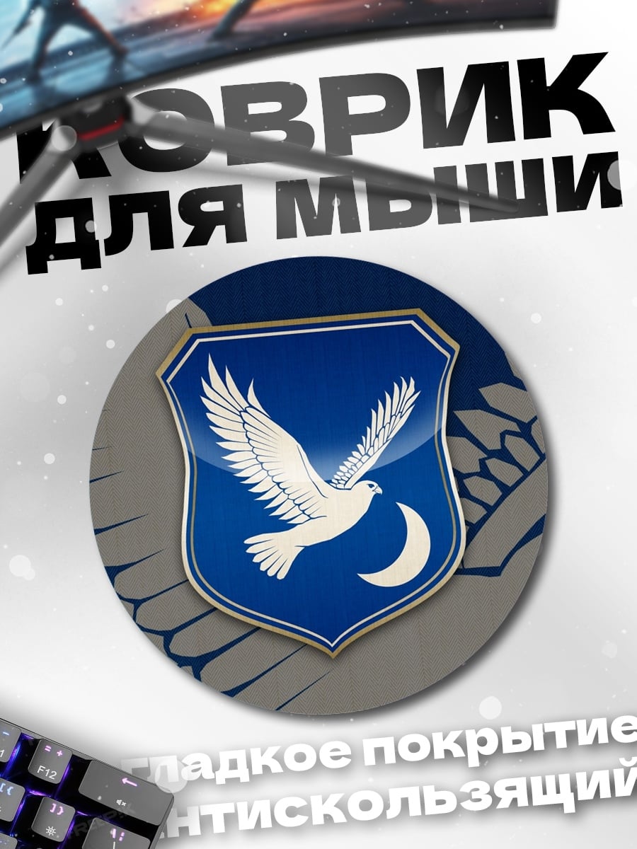 Коврик круглый Герб с птицей