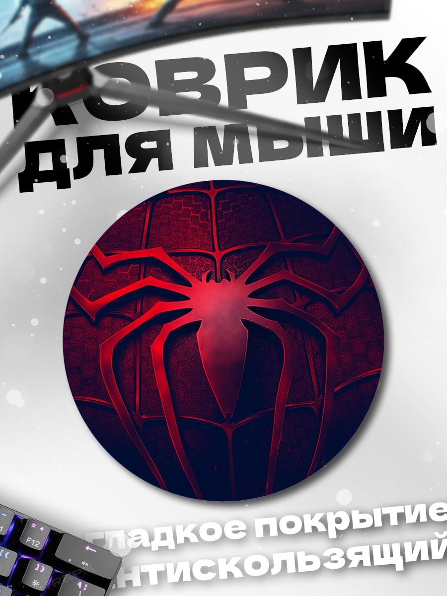Коврик круглый Красный Человек-паук