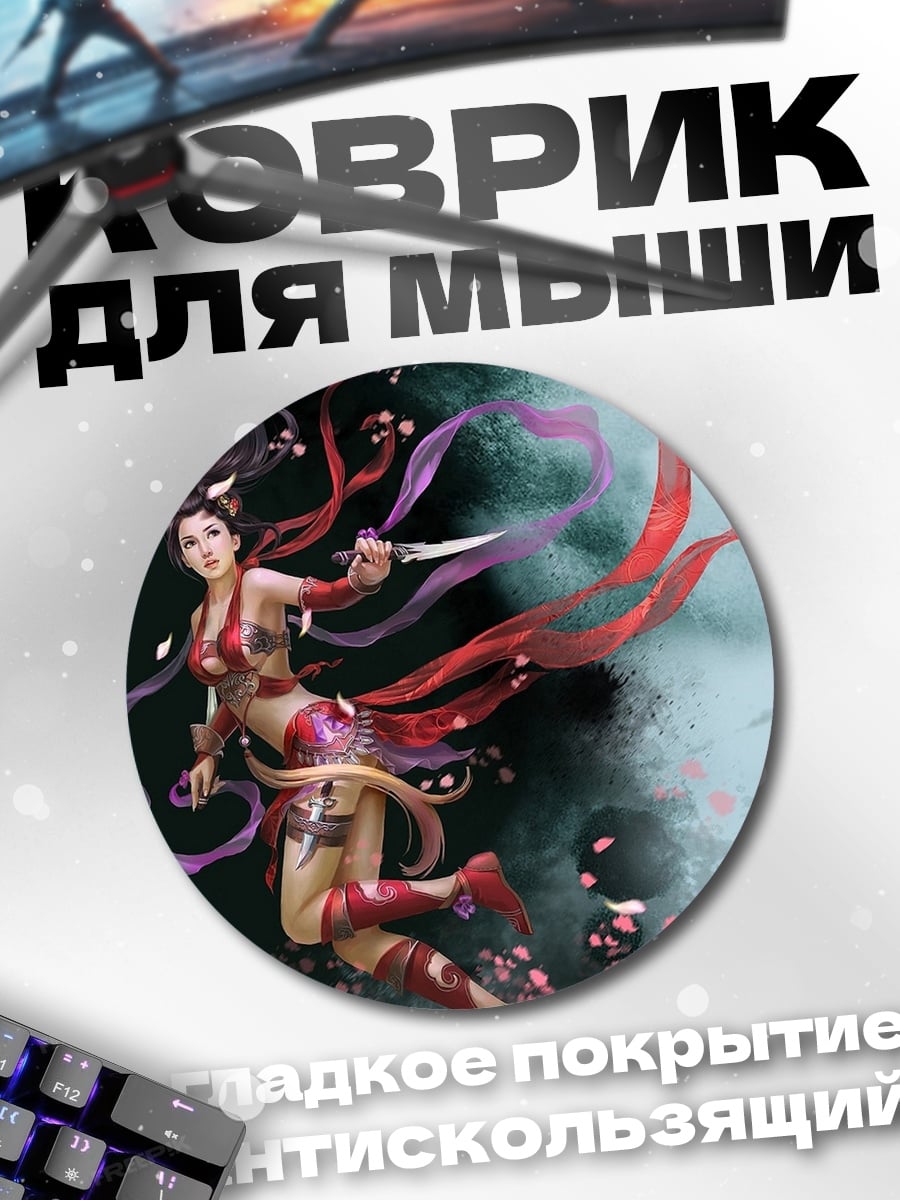 Коврик круглый Воинственная девушка