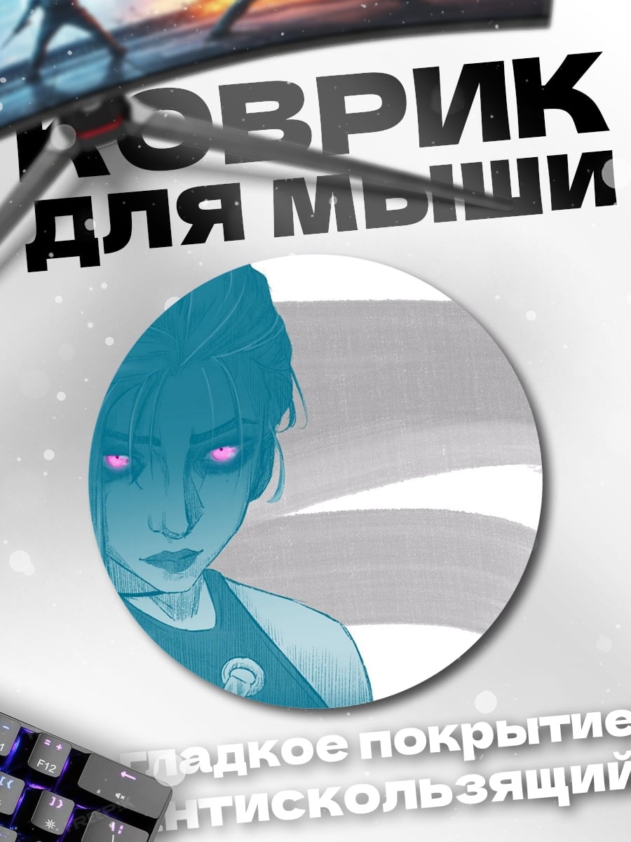 Коврик круглый голубая девушка