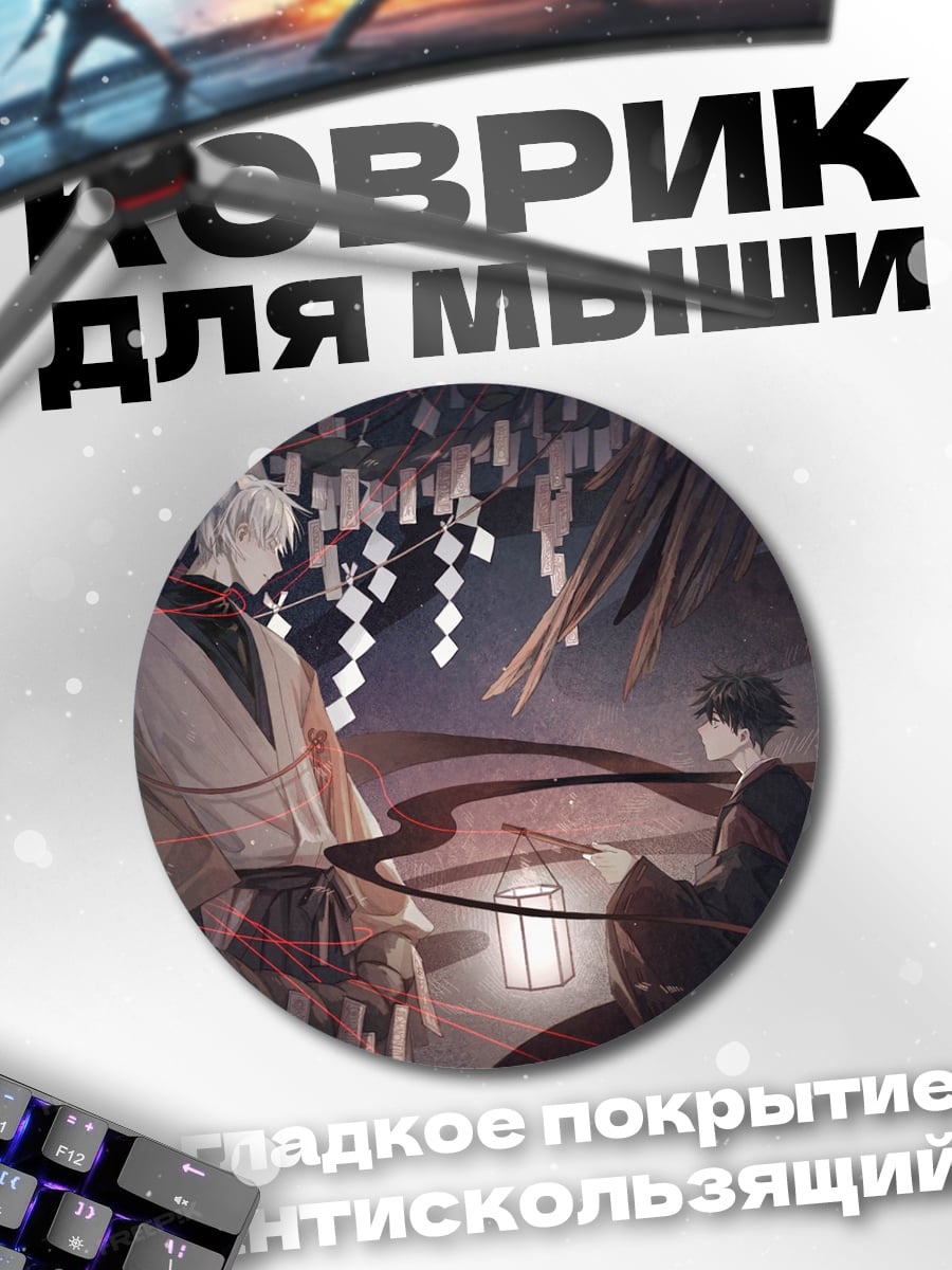 Коврик круглый Лисий дух